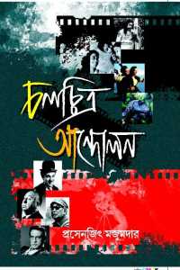 CHALATCHITTRA ANDOLON